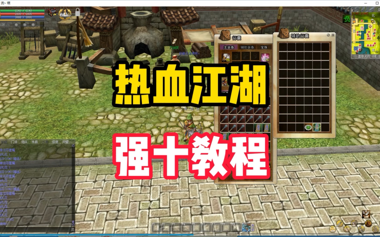 热血江湖1到60怎样升级快(热血江湖怎么升级最快2019)