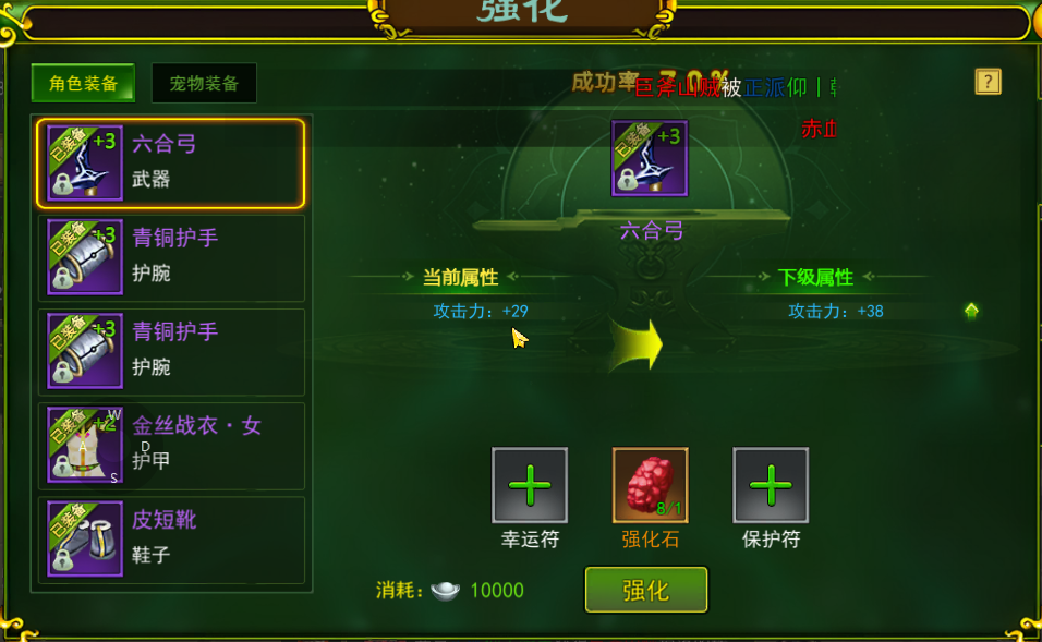 热血江湖如何进化装备等级(热血江湖装备怎么进化 去找谁 要什么东西)