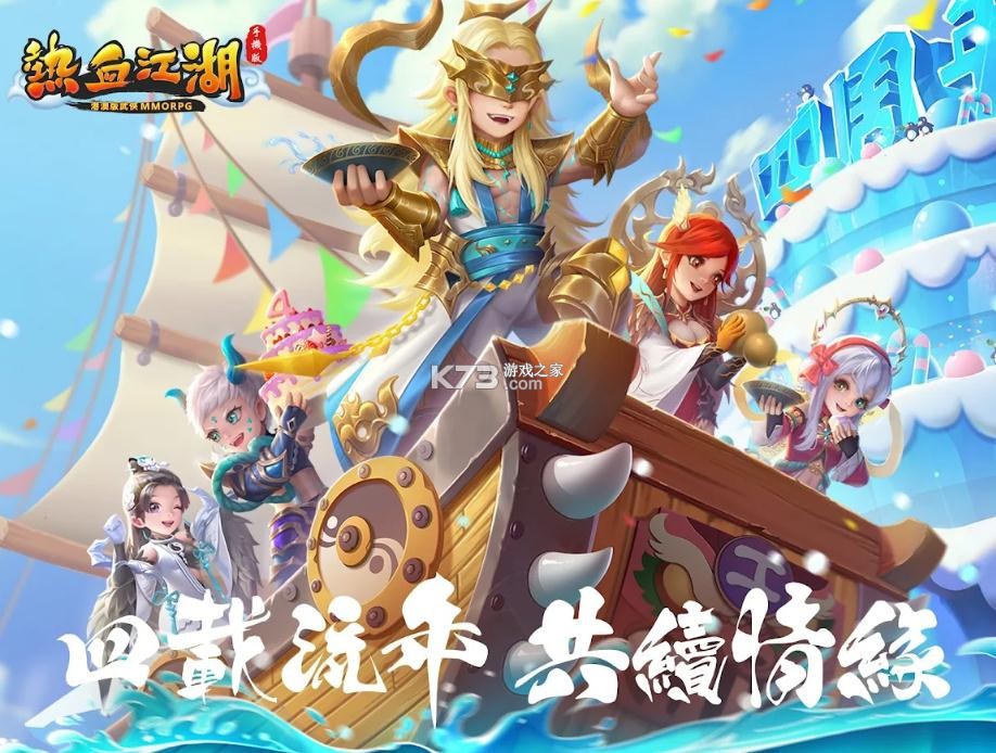 热血江湖v20.0版本(热血江湖v200版本玩什么职业)