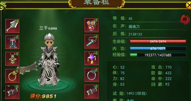 热血江湖五转哪个职业厉害(热血江湖五转任务不花钱流程)