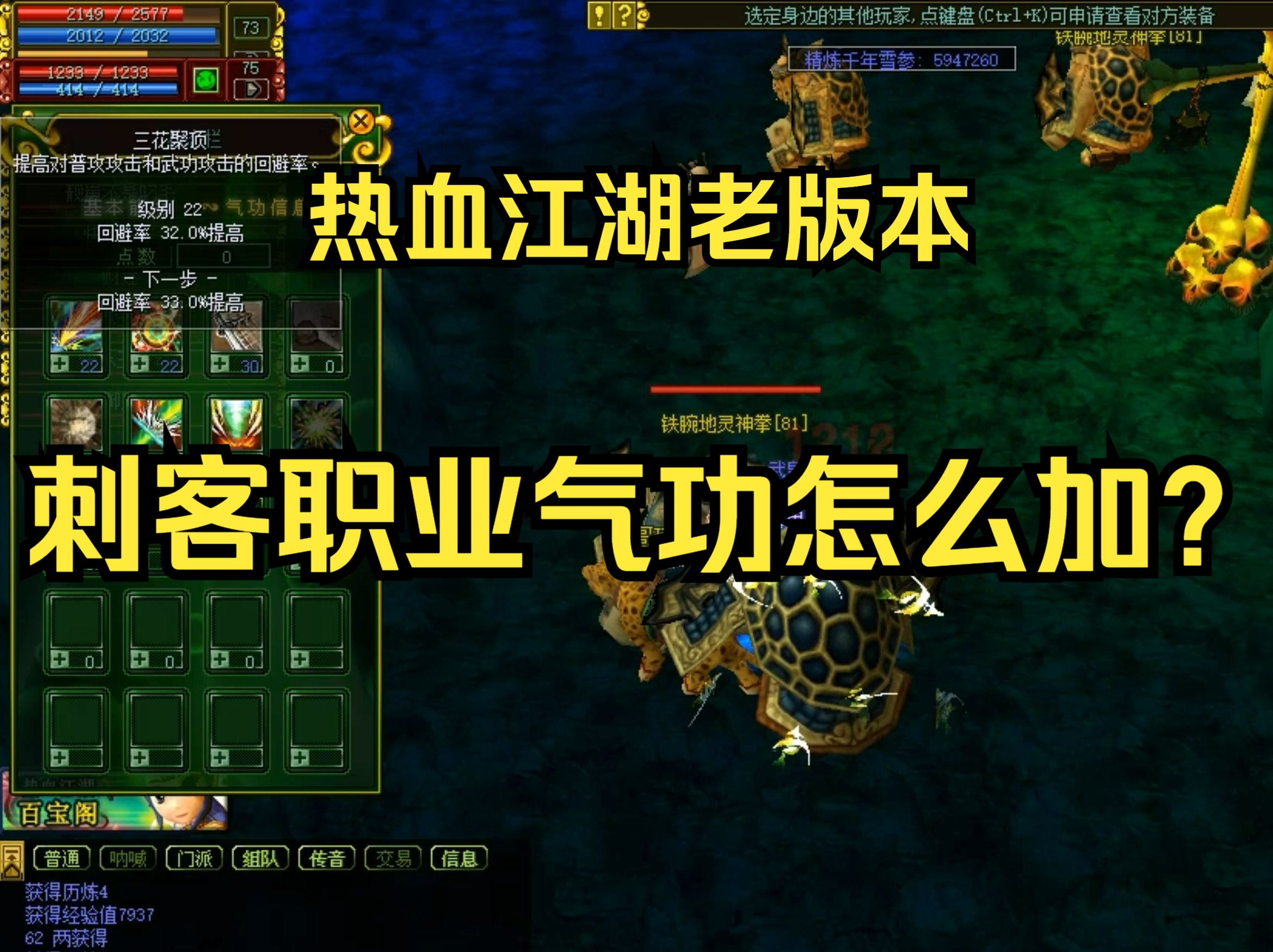 热血江湖五转哪个职业厉害(热血江湖五转任务不花钱流程) 热血江湖五转哪个职业厉害(热血江湖五转任务不花钱流程)