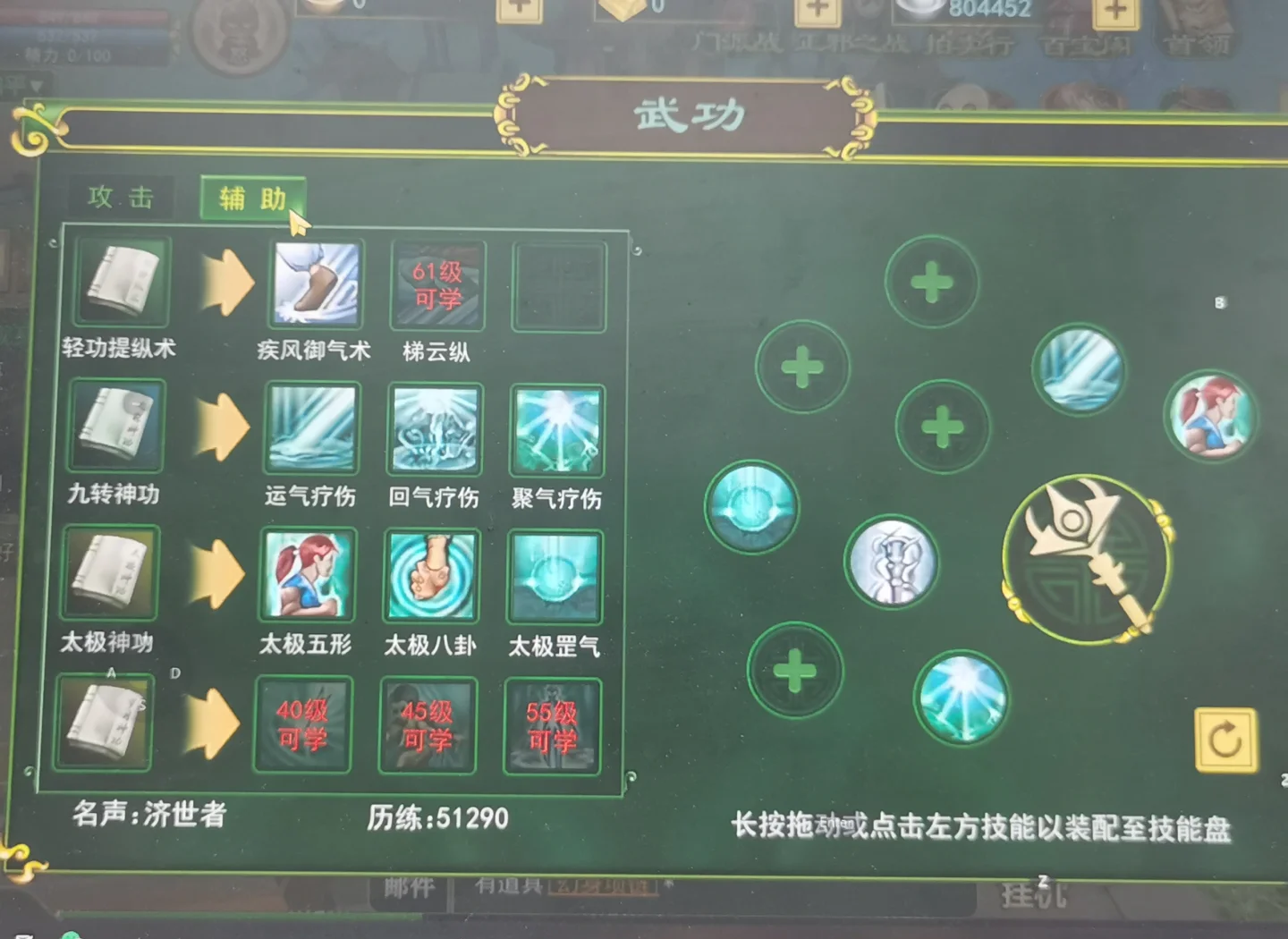 热血江湖各职业武功介绍(热血江湖武功伤害最高的职业)
