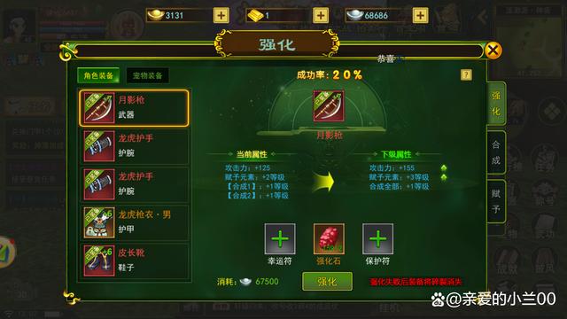 热血江湖装备出处(热血江湖装备分解表)