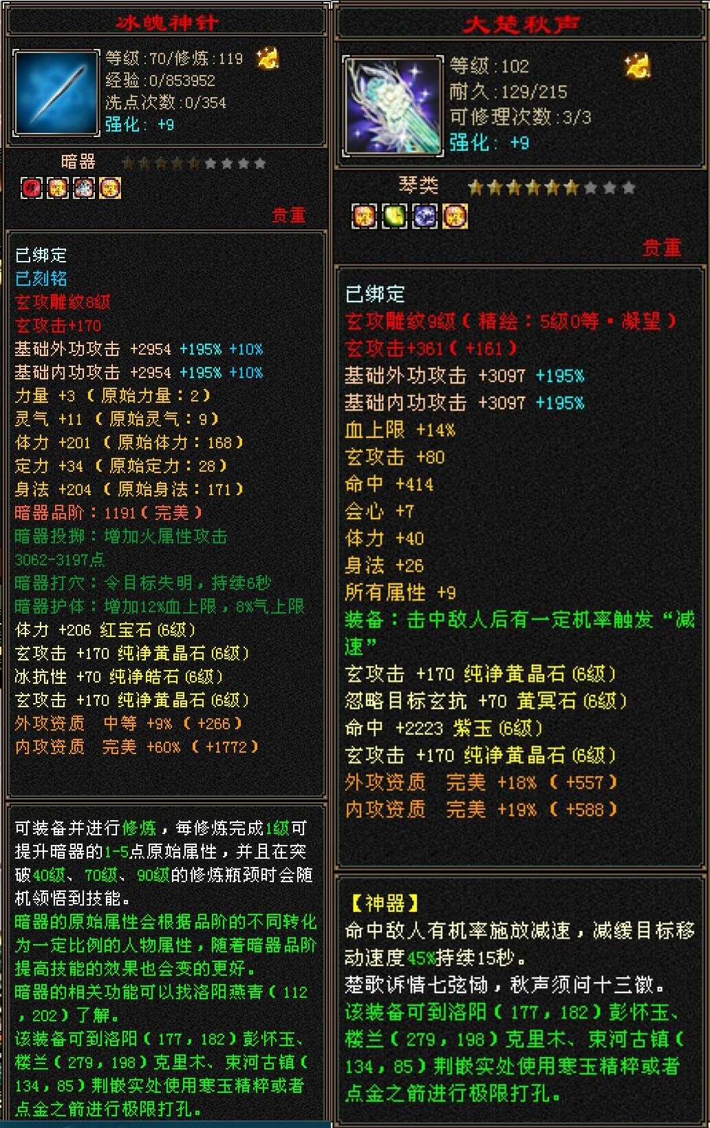 最新天龙sf发布网列表大全(最新天龙sf发布网列表大全下载)