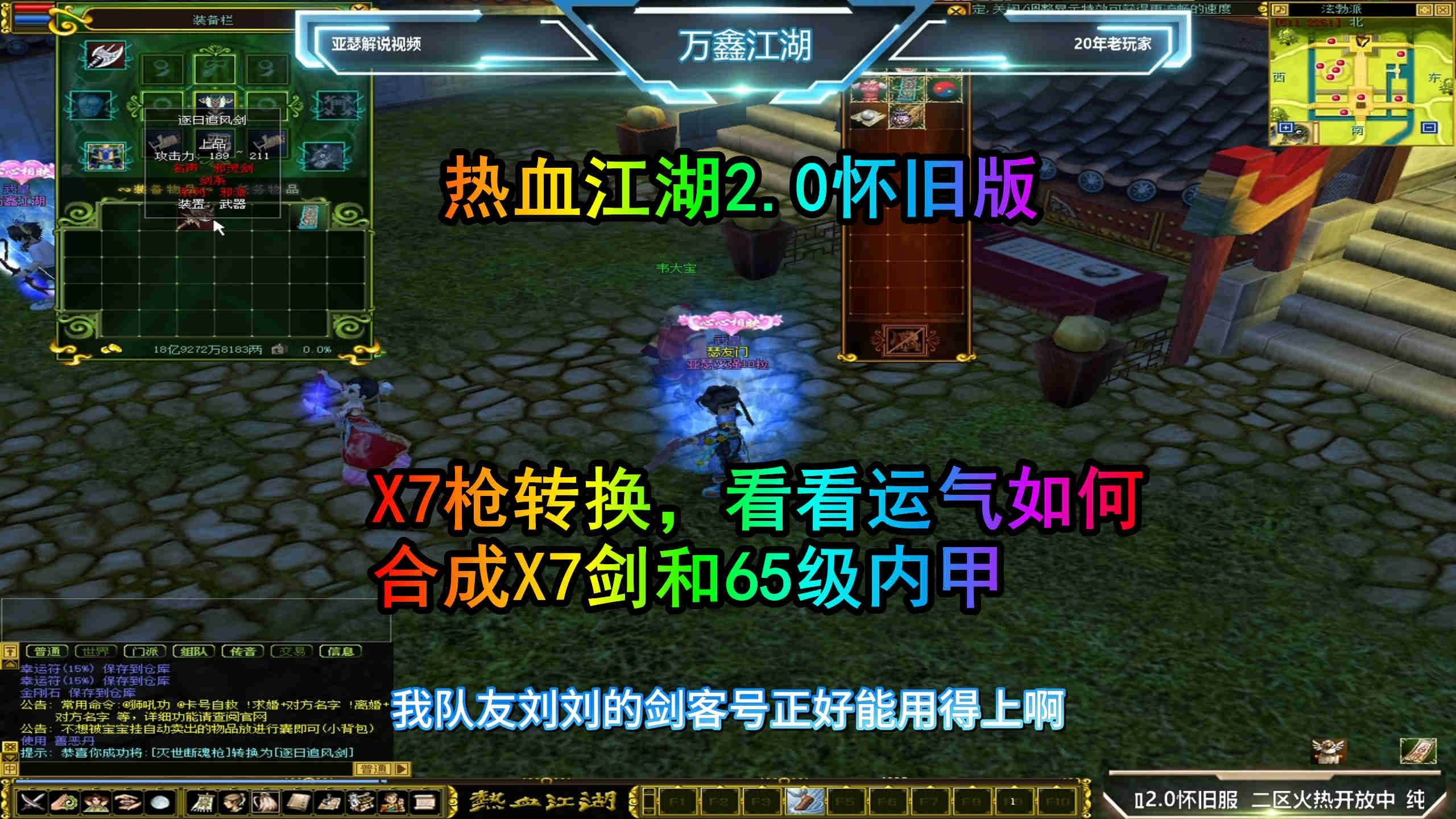 热血江湖7.0攻略(热血江湖攻略2020) 热血江湖7.0攻略(热血江湖攻略2020)