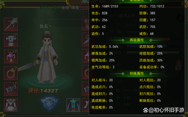 热血江湖手游职业排行(热血江湖手游职业选择2021)
