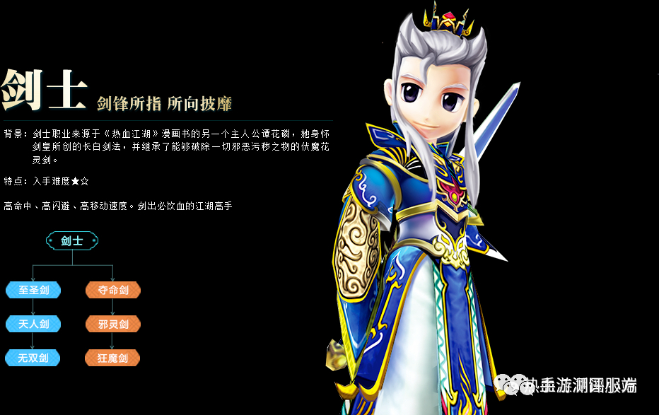 热血江湖手游职业排行(热血江湖手游职业选择2021)