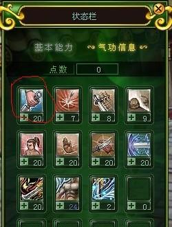热血江湖传功不同职业的区别(热血江湖传功有什么要求)