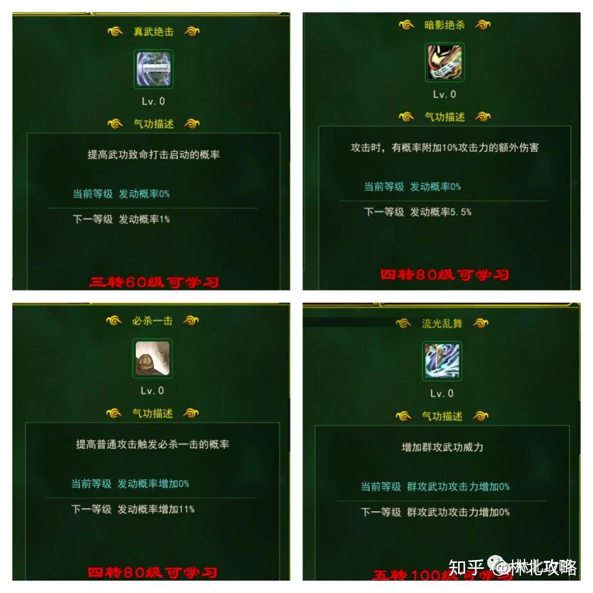 热血江湖刀客学什么武功(热血江湖刀客武功技能大全)
