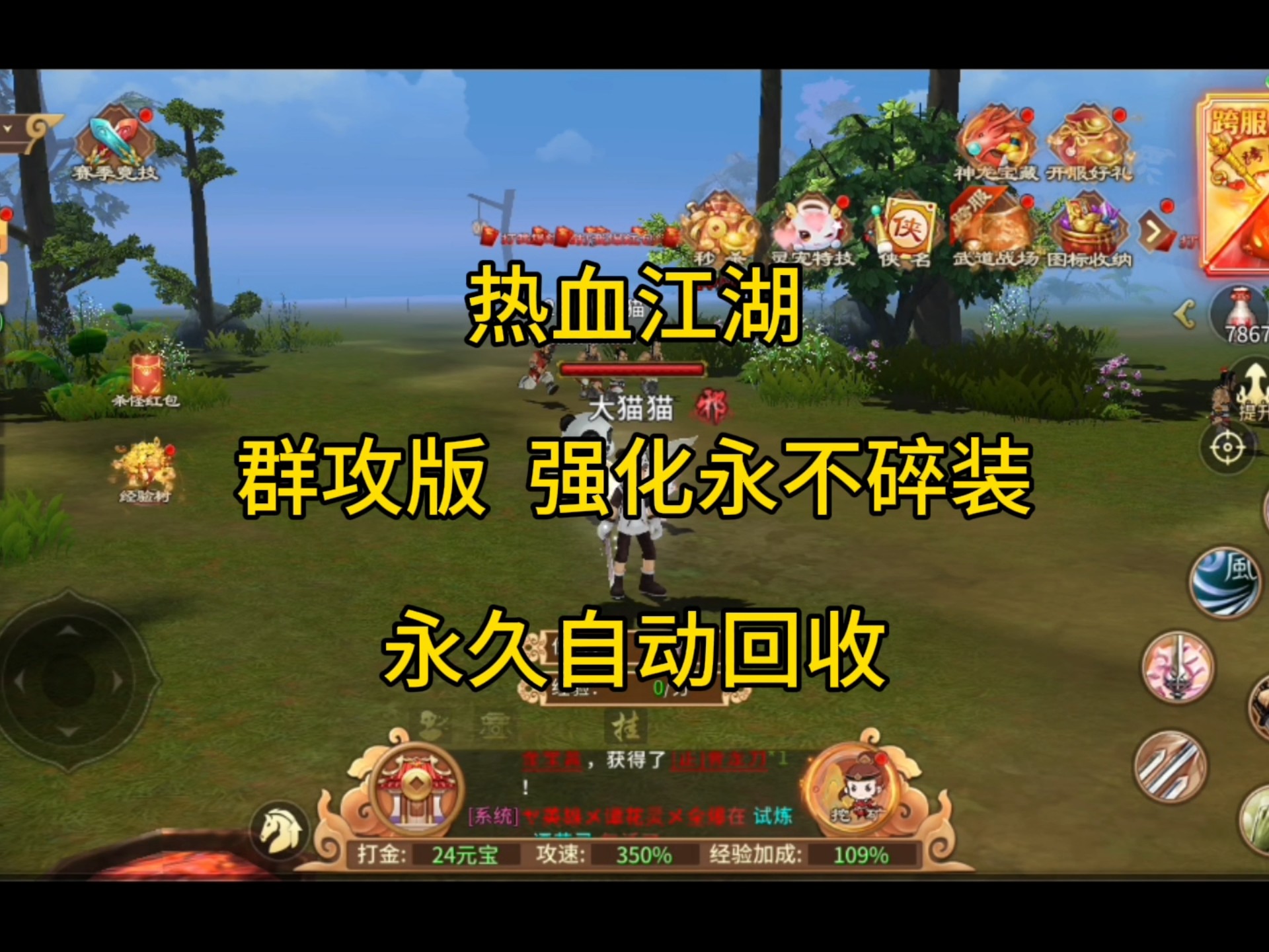 热血江湖礼包激活码(热血江湖礼包激活码领取)