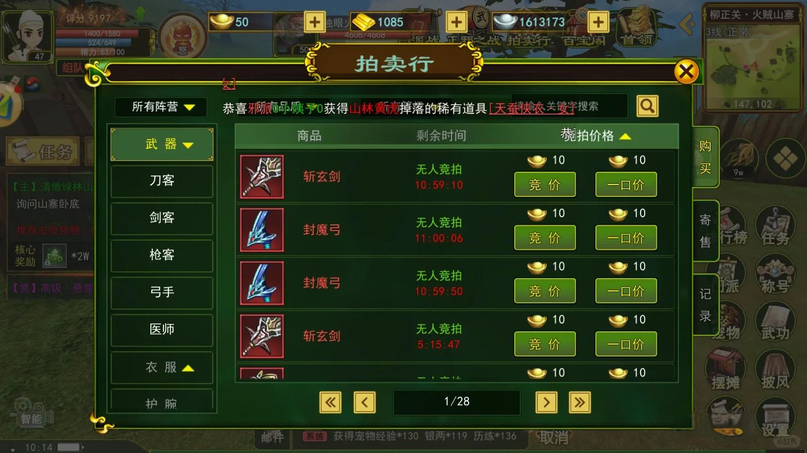 热血江湖爆率图(热血江湖爆率是多少)