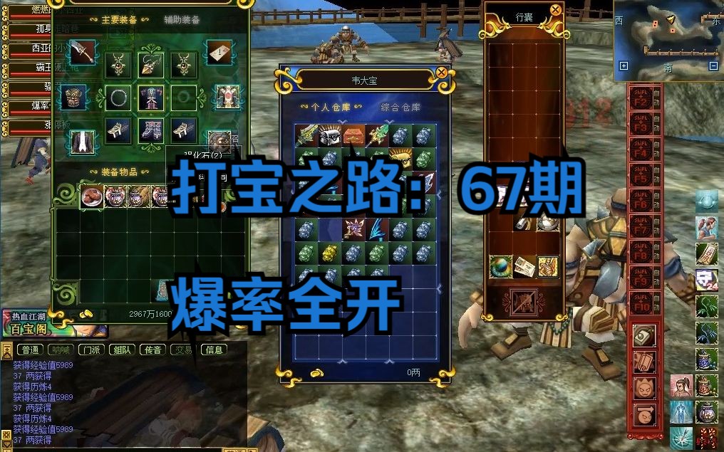 热血江湖爆率图(热血江湖爆率是多少)