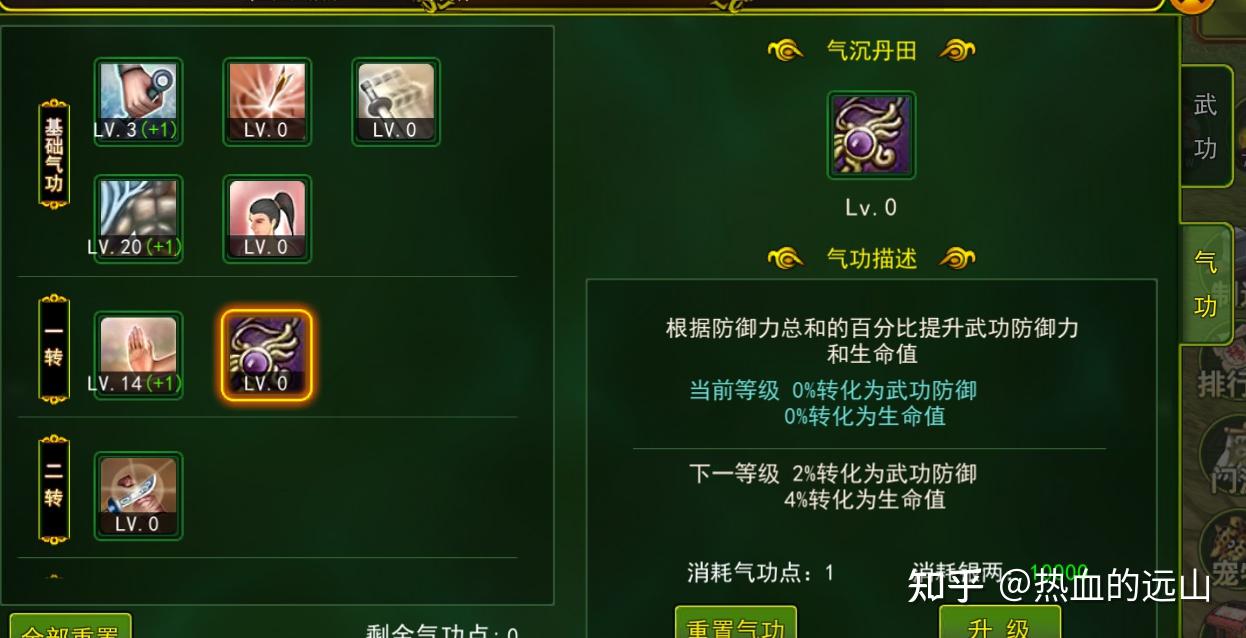 热血江湖手游刀客武功如何搭配(热血江湖手游刀客武功如何搭配技能)