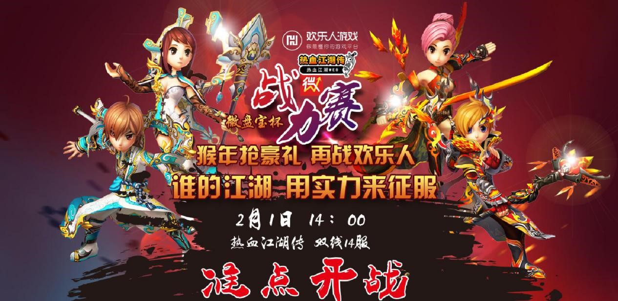 热血江湖传月卡版官网登录入口下载(热血江湖手游月卡)