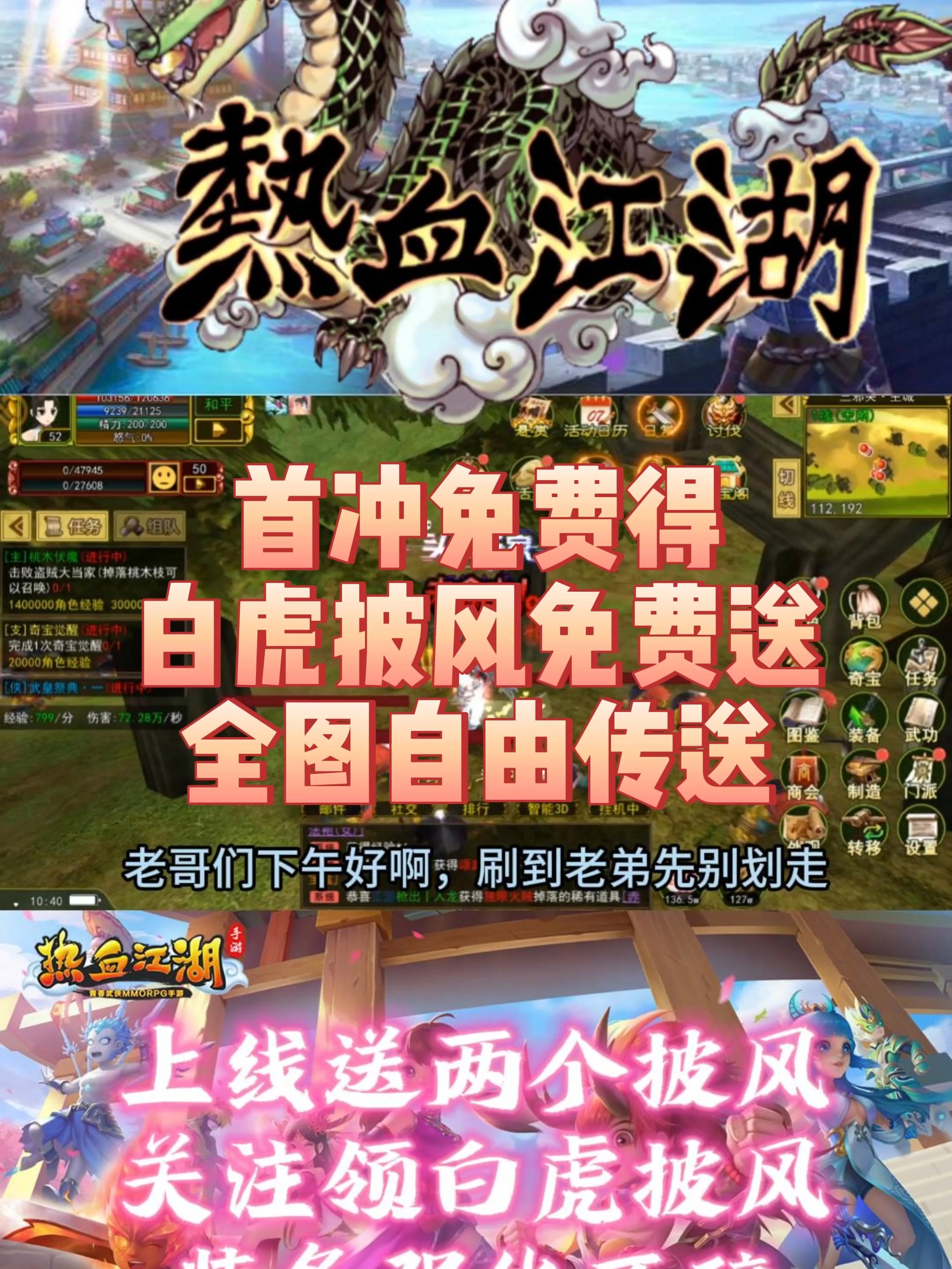 热血江湖韩服手游(热血江湖韩服最新版本)