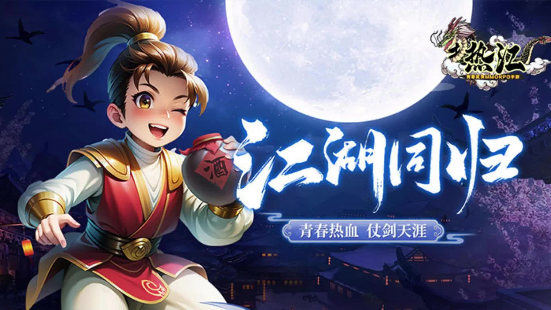 热血江湖韩服手游(热血江湖韩服最新版本) 热血江湖韩服手游(热血江湖韩服最新版本)