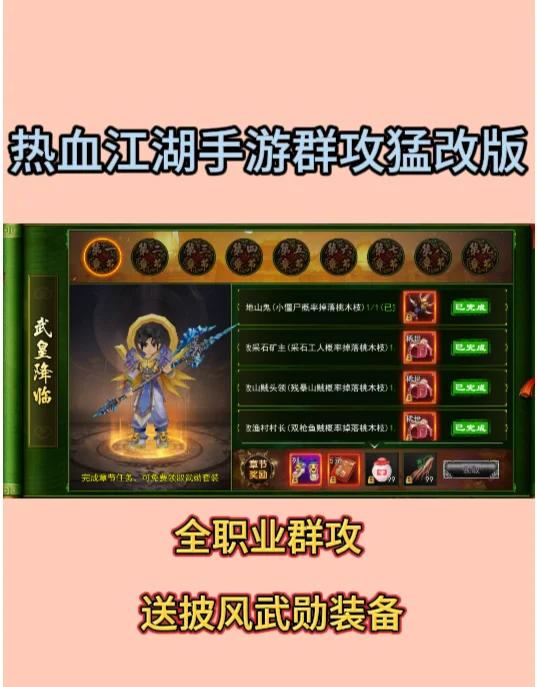 热血江湖手游哪个职业攻击力最高(热血江湖手游最强职业排行最厉害职业推荐)