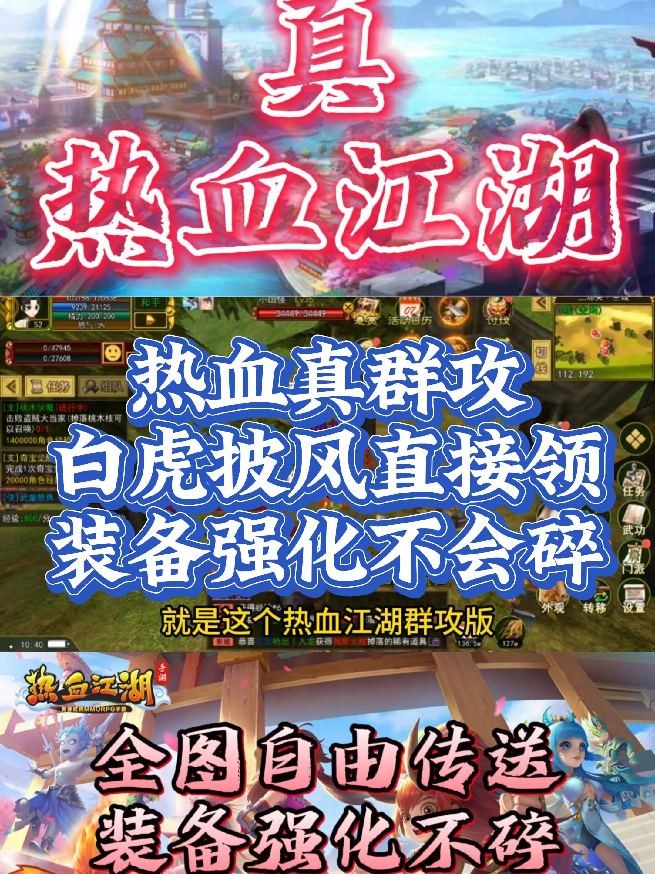 热血江湖单机版安卓版(热血江湖单机完整版大小)