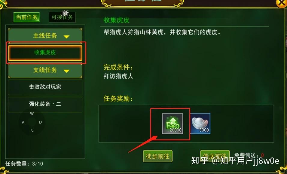 热血江湖5转任务需要多少钱(热血江湖5转任务不花钱流程材料去哪刷最快)