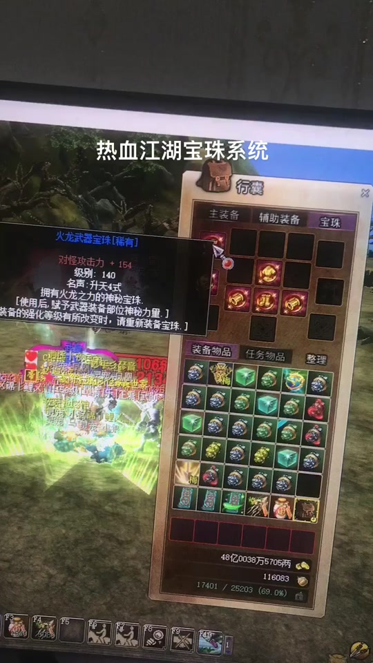 热血江湖做装备赚钱吗(热血江湖做装备赚钱吗知乎)