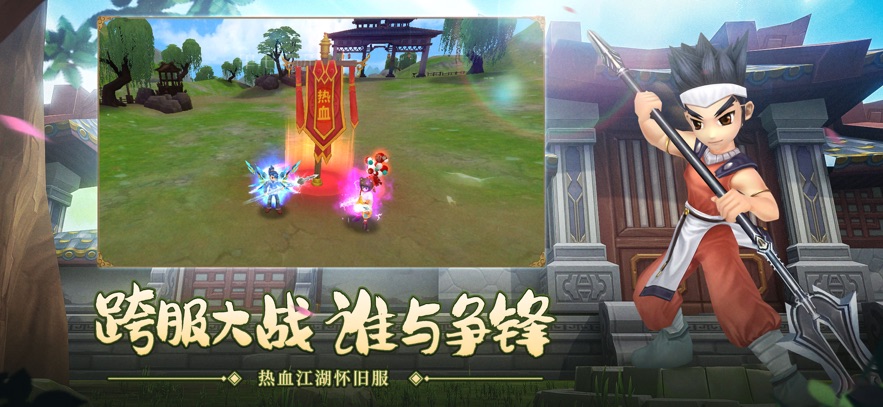 热血江湖苹果版下载(热血江湖苹果手游官方版下载)