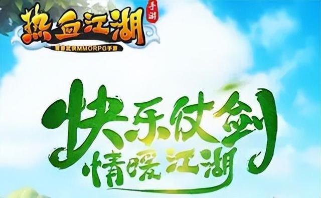 热血江湖手游兑换码礼包领取(热血江湖手游兑换码永久有效)
