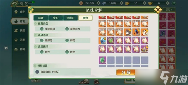 热血江湖多少级可以带宠物进去(热血江湖多少级可以带宠物进去游戏)