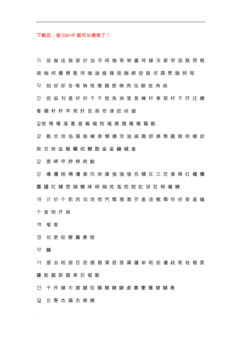 热血江湖韩文名字(热血江湖韩文名字怎么改)