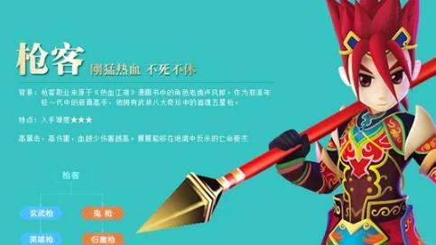 热血江湖手游官网龙图(龙图 热血江湖)