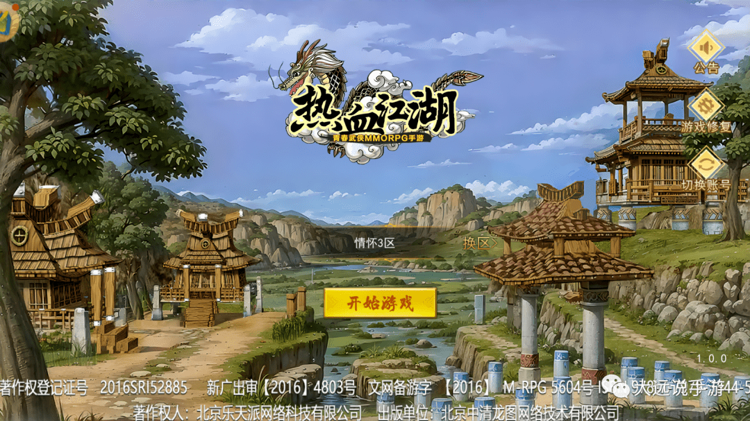 热血江湖手游微信登陆的怎么进龙图账号 热血江湖手游微信登陆的怎么进龙图账号