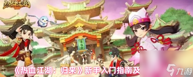 热血江湖兑换码(热血江湖手游兑换码大全最新)