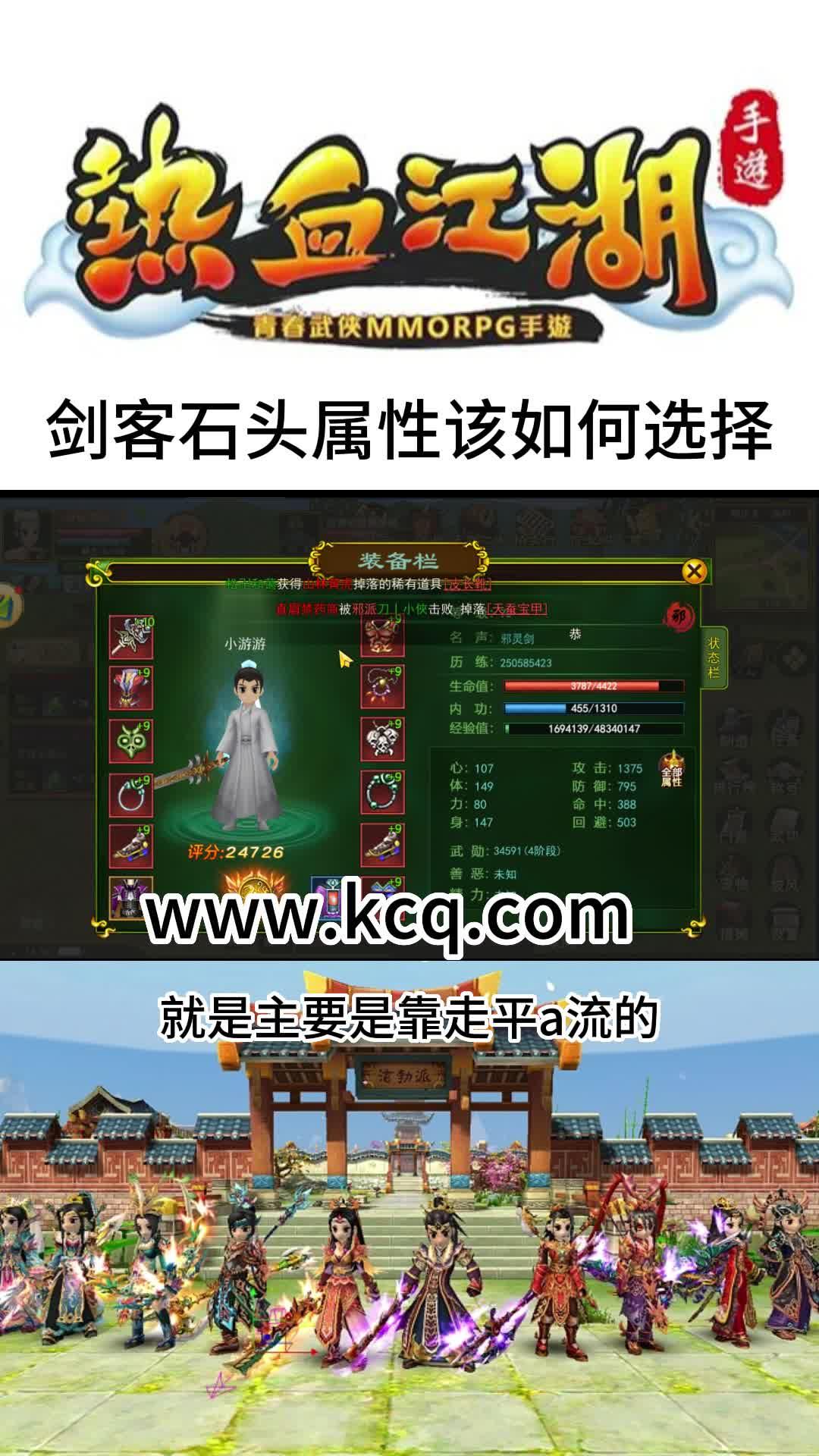 热血江湖传武功防石头什么怪物出 热血江湖传武功防石头什么怪物出