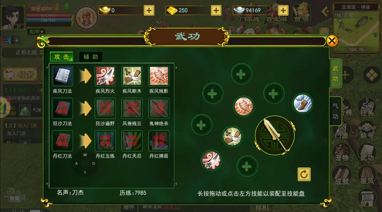 热血江湖谁的武功伤害最高(热血江湖哪个职业攻击力最高)