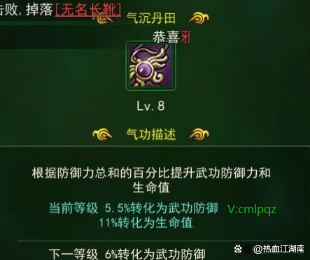 手游热血江湖刀客气功加点攻略(手游热血江湖刀客气功加点攻略图片)