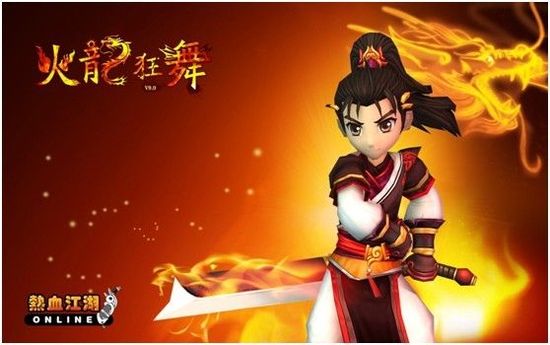 热血江湖传火龙宝珠怎么获得(热血江湖火龙之火气功) 热血江湖传火龙宝珠怎么获得(热血江湖火龙之火气功)