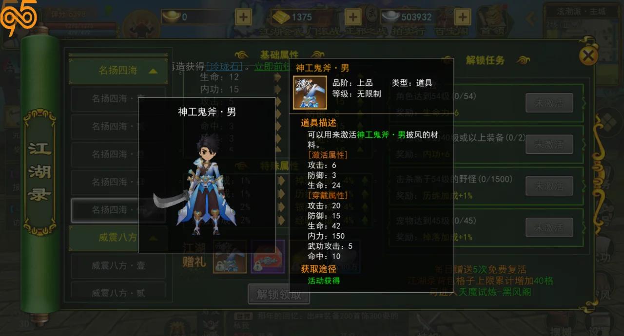 热血江湖手游攻略心得(热血江湖手游攻略2021)