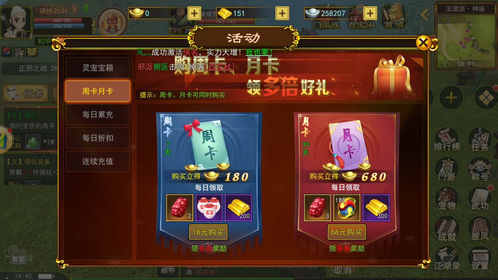 热血江湖手游官网电话号码(热血江湖手游不记得哪个区了)