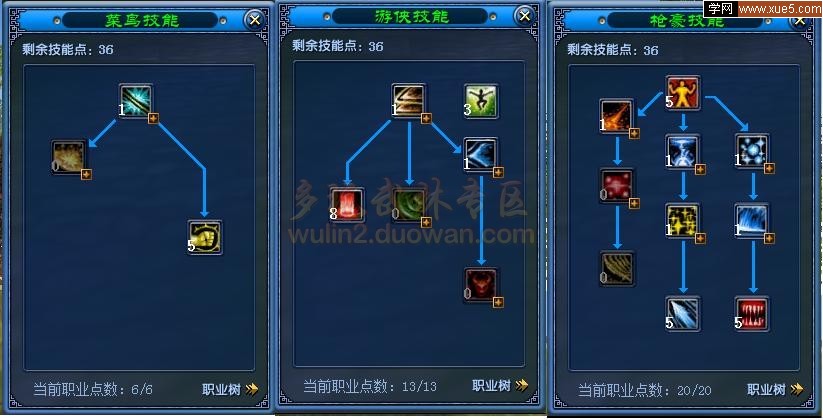 热血江湖刀客气功加点图(热血江湖刀客最强加点推荐) 热血江湖刀客气功加点图(热血江湖刀客最强加点推荐)