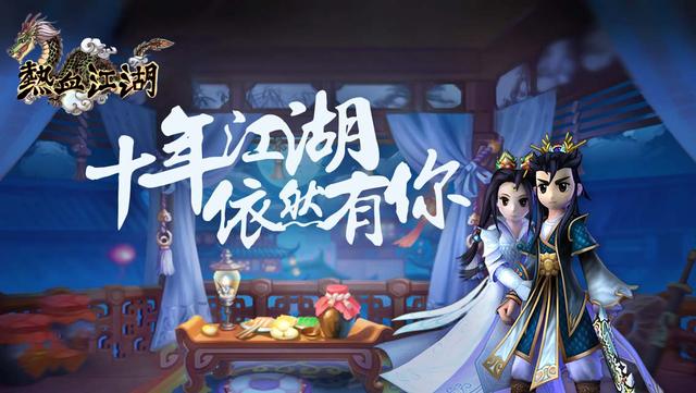 热血江湖怀旧版官方版本下载(热血江湖怀旧版官方版本下载安装)