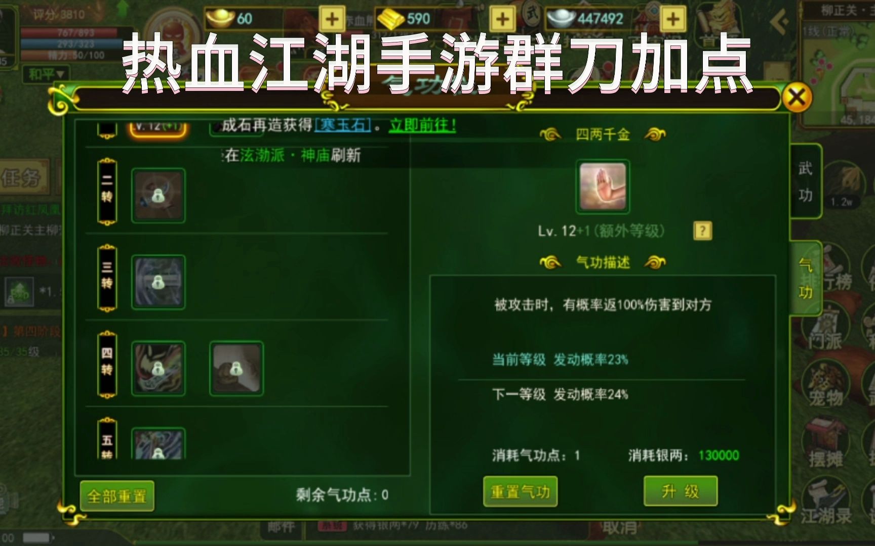 热血江湖手游刀客加点顺序(热血江湖手游刀客选什么坐骑)