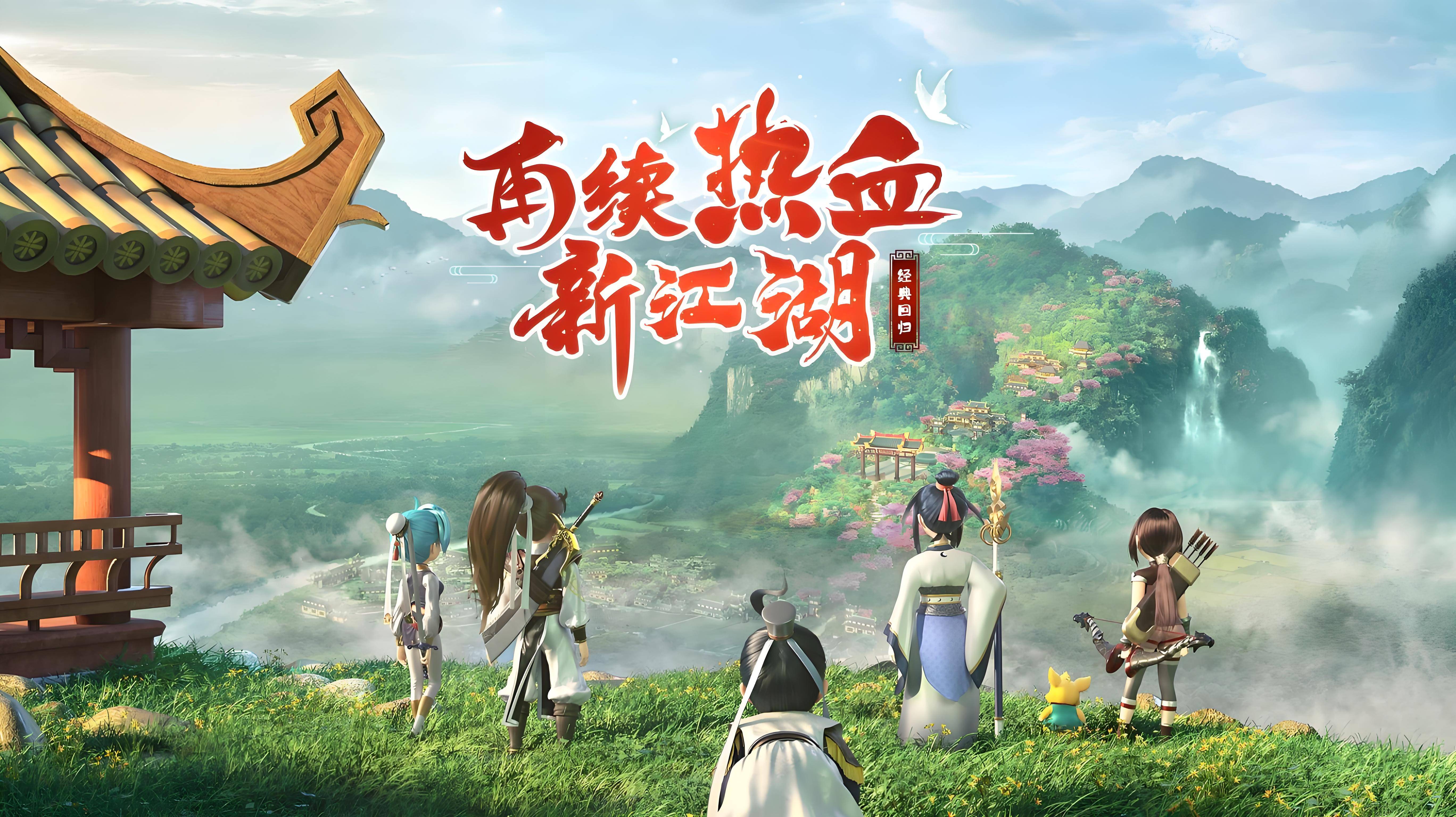 热血江湖各版本名称(热血江湖哪个版本最经典)