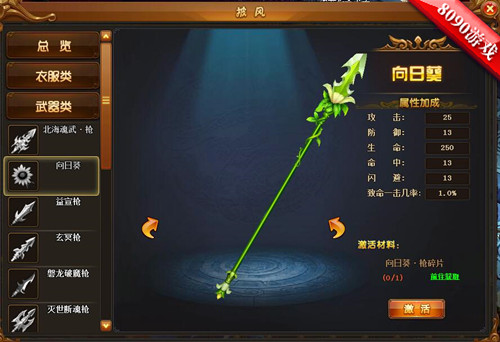 热血江湖传官网电话(今天新开服的热血江湖传)