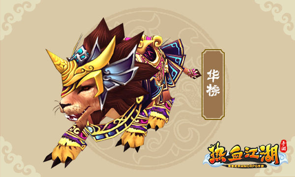 热血江湖怎么坐骑骑战(热血江湖手游坐骑骑术)