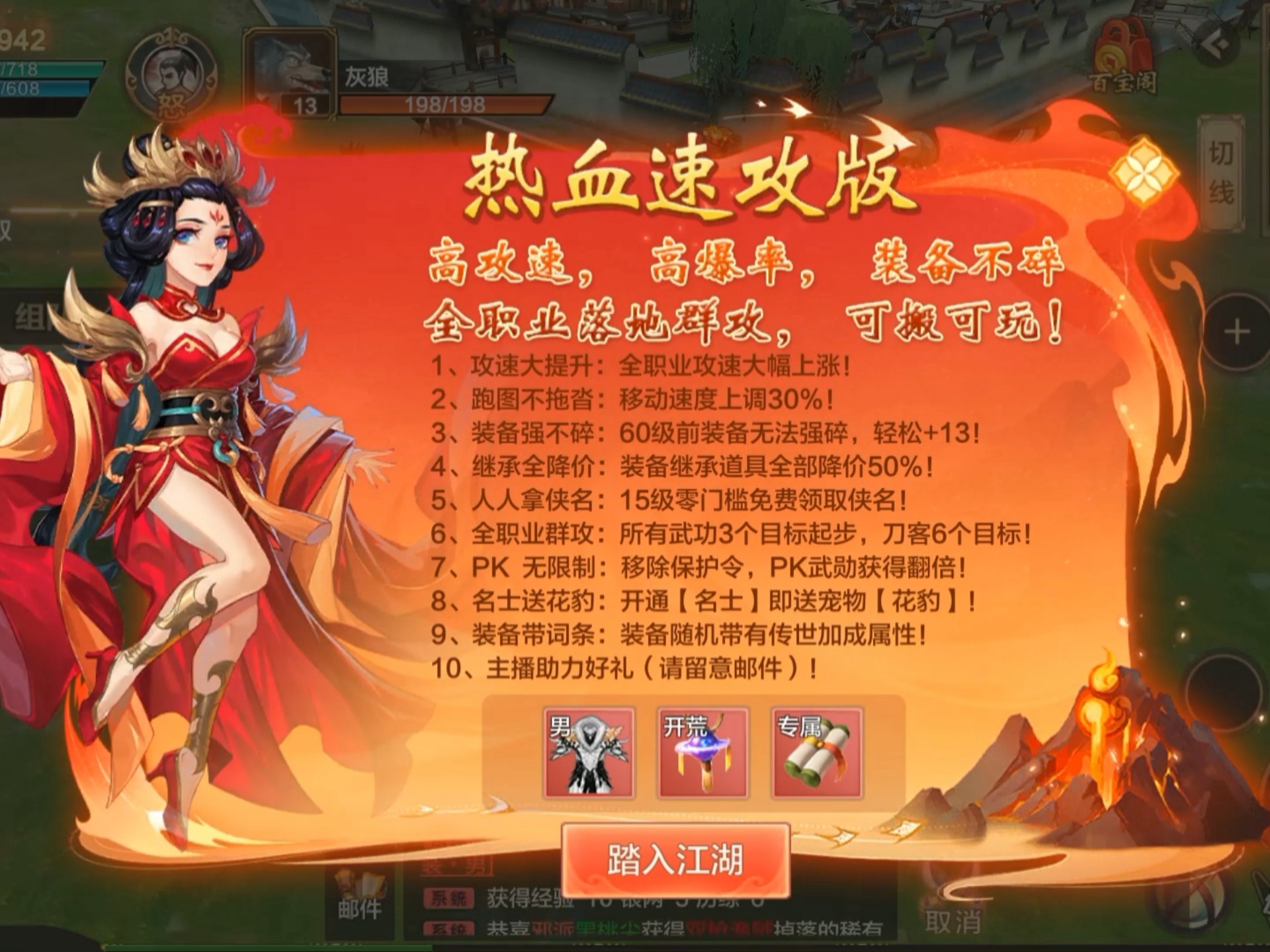 热血江湖爆率(热血江湖爆率表)