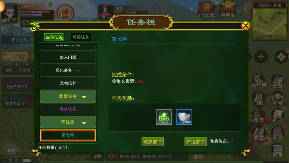 热血江湖传攻略玩法大全(热血江湖传攻略玩法大全视频)