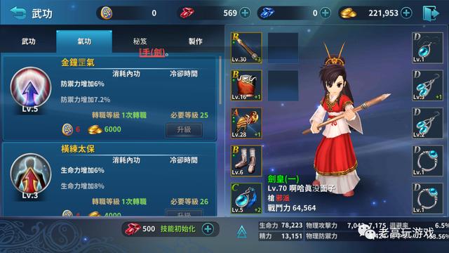 热血江湖7跳10还是8跳10(热血江湖跳武器是6跳好还是7跳) 热血江湖7跳10还是8跳10(热血江湖跳武器是6跳好还是7跳)