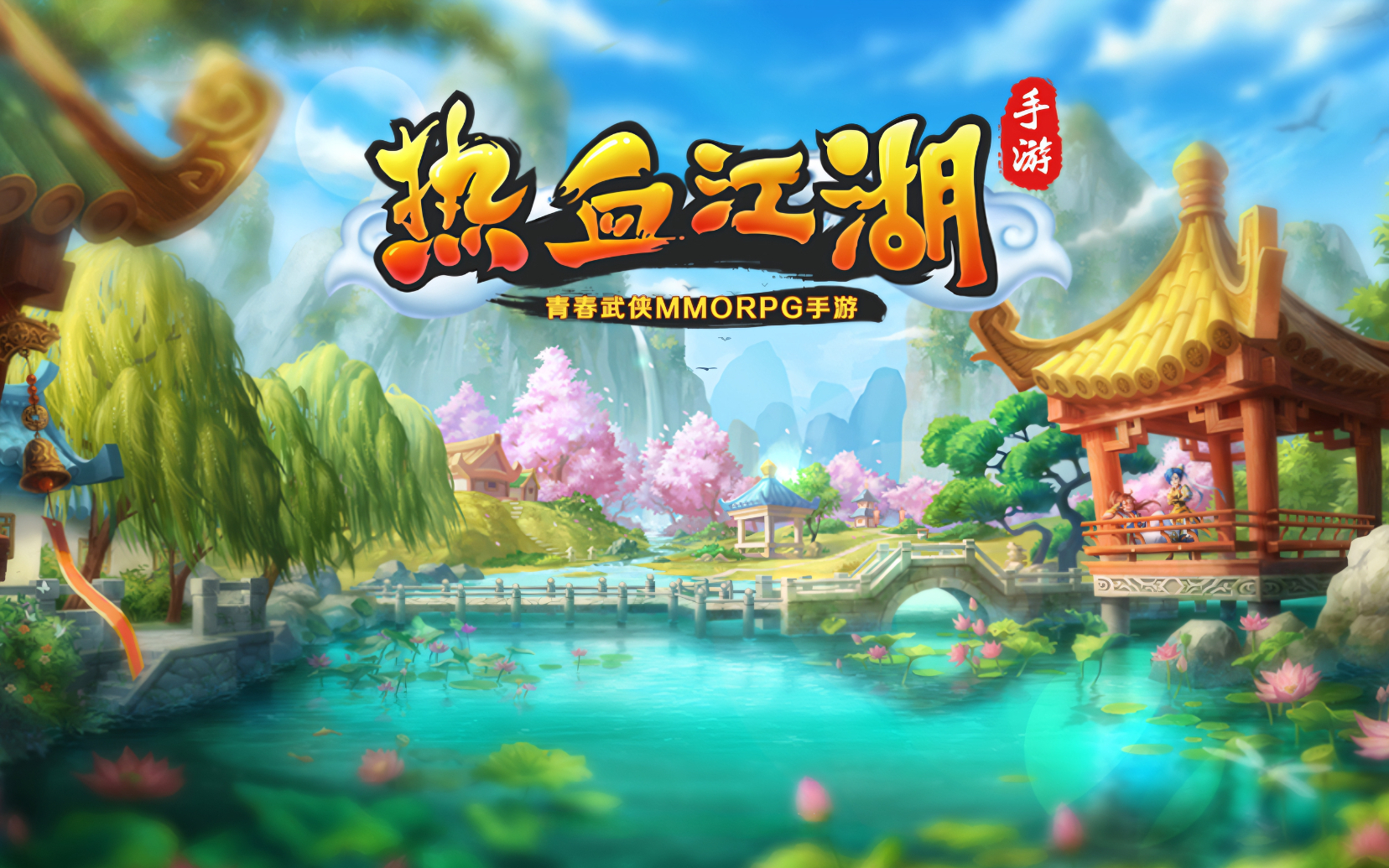 热血江湖手游变性在哪里(热血江湖变性别)