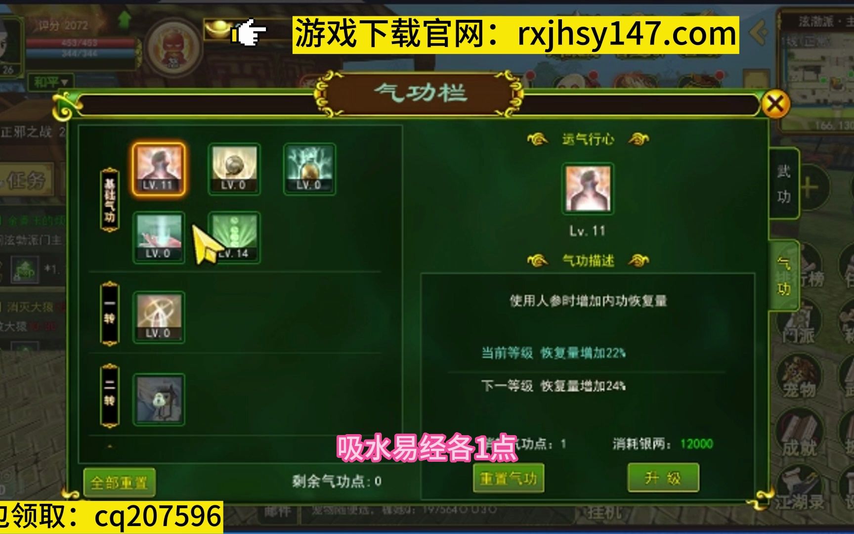 热血江湖手游变性在哪里(热血江湖变性别)