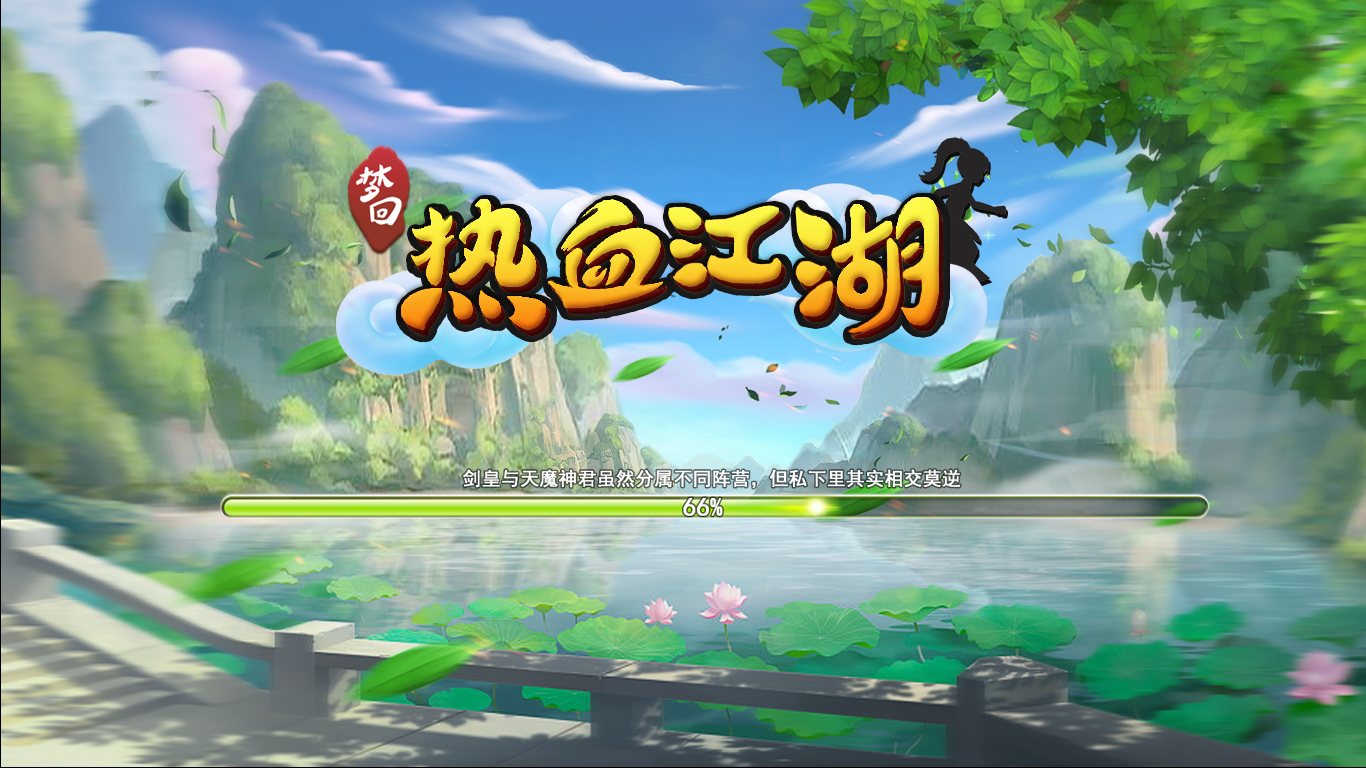 手游热血江湖(手游热血江湖归来)