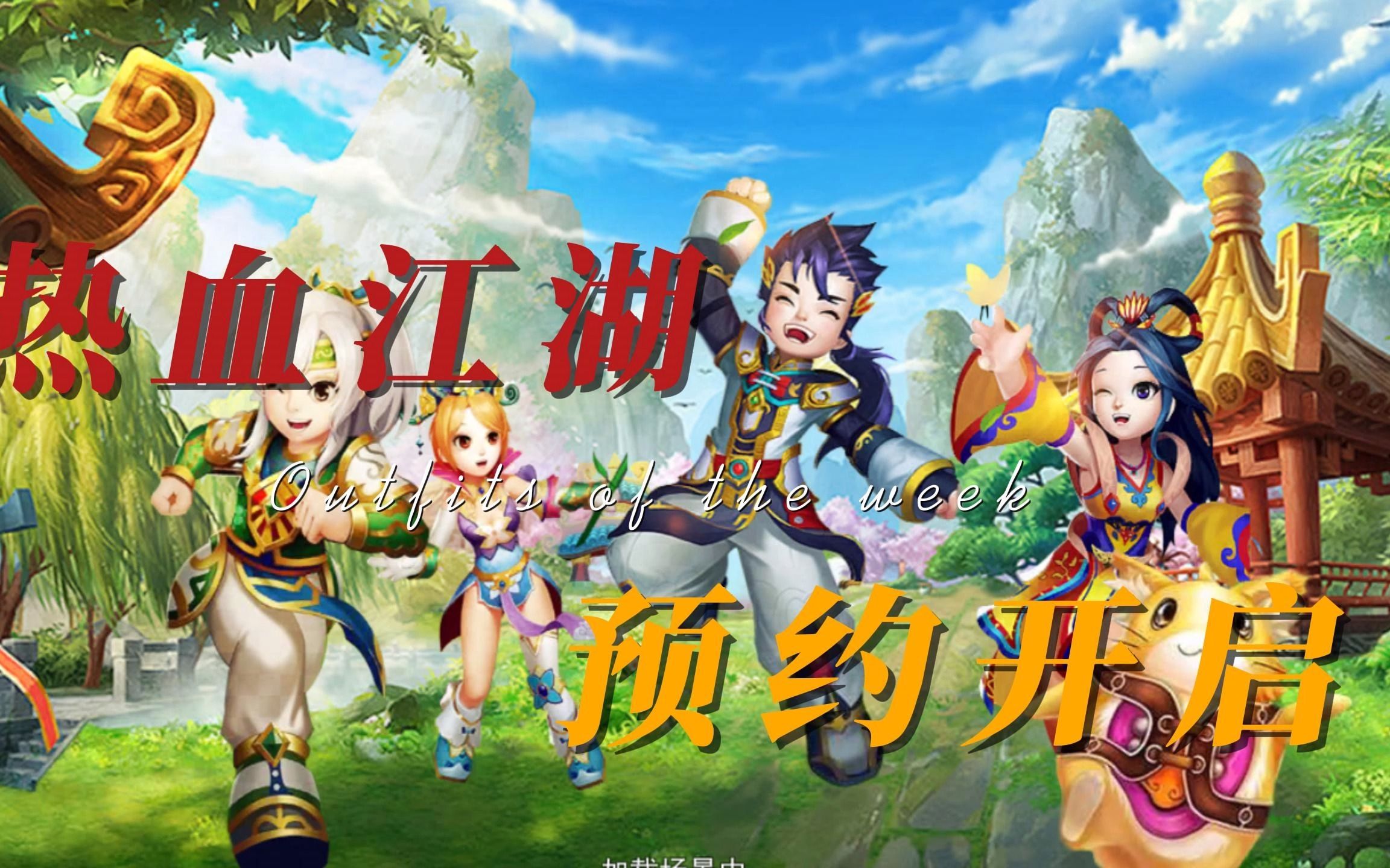 热血江湖哪个版本最好(热血江湖手游哪个版本最好) 热血江湖哪个版本最好(热血江湖手游哪个版本最好)